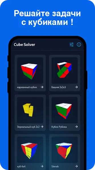 Скачать Cube Solver Взлом [МОД Много денег] + [МОД Меню] MOD APK на Андроид