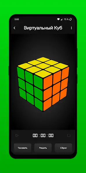 Скачать CubeX - Fastest Cube Solver Взлом [МОД Бесконечные монеты] + [МОД Меню] MOD APK на Андроид
