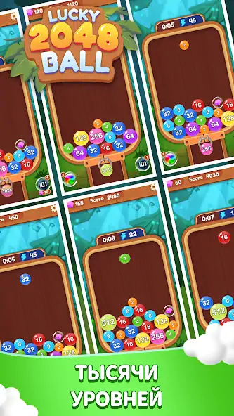 Скачать Lucky 2048 Ball Взлом [МОД Бесконечные деньги] + [МОД Меню] MOD APK на Андроид