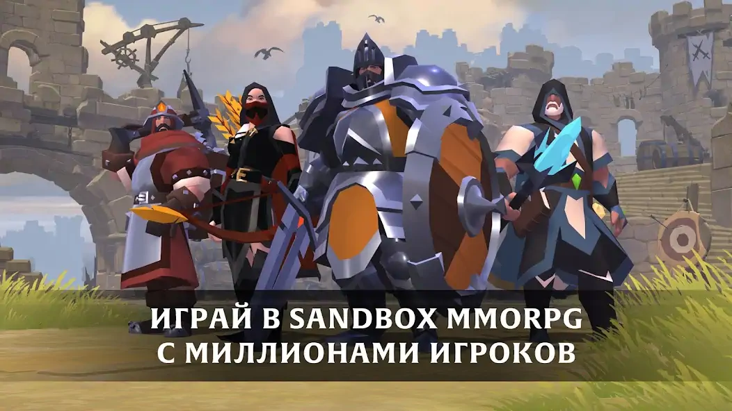 Скачать Albion Online Взлом [МОД Бесконечные монеты] + [МОД Меню] MOD APK на Андроид