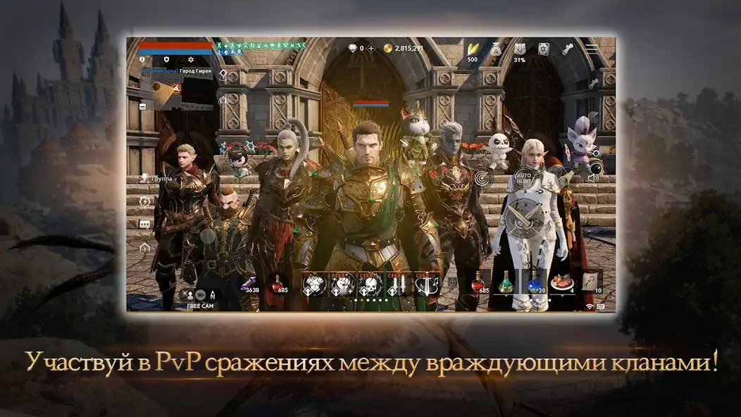 Скачать Lineage2M Взлом [МОД Много монет] + [МОД Меню] MOD APK на Андроид