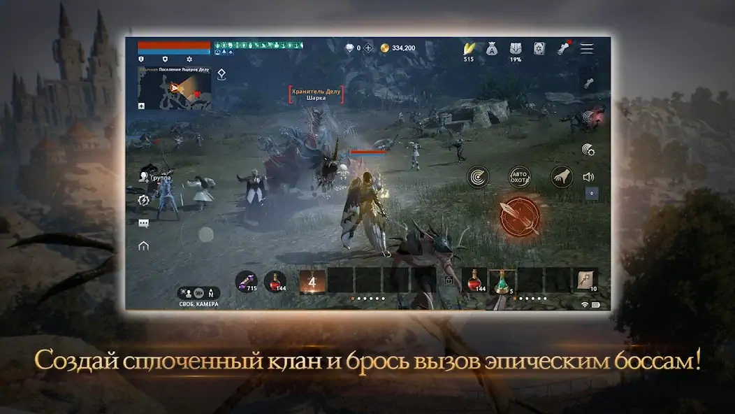 Скачать Lineage2M Взлом [МОД Много монет] + [МОД Меню] MOD APK на Андроид