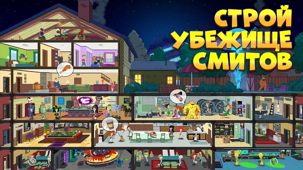 Скачать American Dad! Apocalypse Soon Взлом [МОД Много денег] + [МОД Меню] MOD APK на Андроид