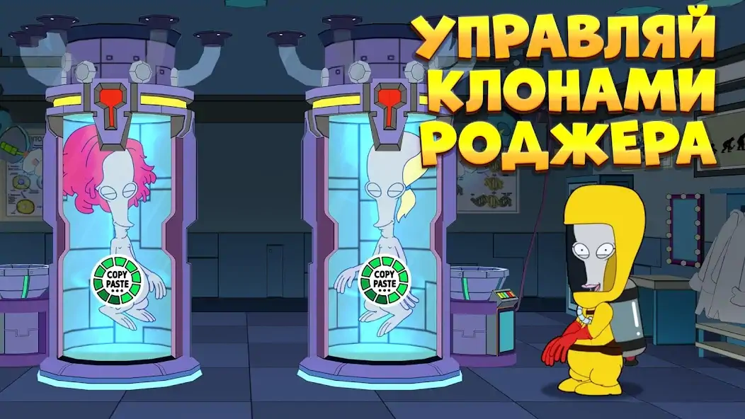 Скачать American Dad! Apocalypse Soon Взлом [МОД Много денег] + [МОД Меню] MOD APK на Андроид