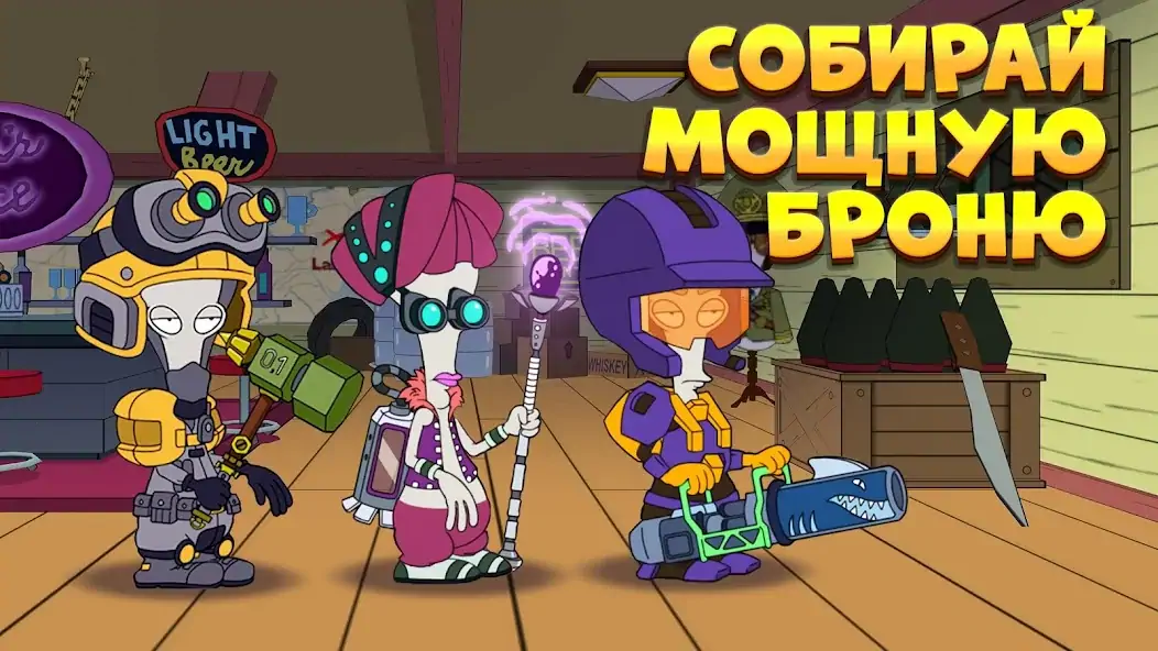 Скачать American Dad! Apocalypse Soon Взлом [МОД Много денег] + [МОД Меню] MOD APK на Андроид