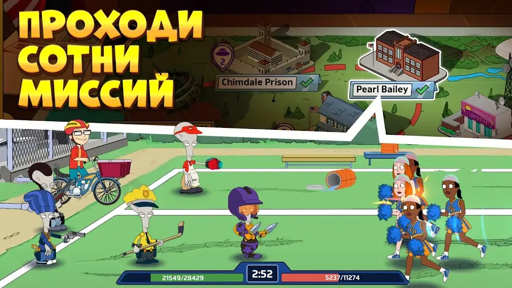 Скачать American Dad! Apocalypse Soon Взлом [МОД Много денег] + [МОД Меню] MOD APK на Андроид