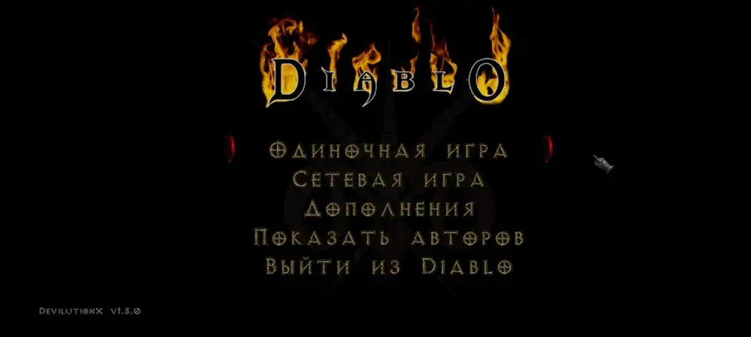 Скачать DevilutionX - порт Diablo 1 Взлом [МОД Много монет] + [МОД Меню] MOD APK на Андроид