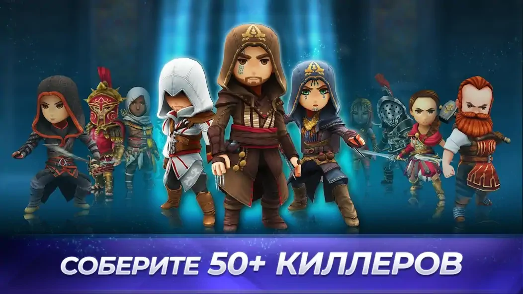 Скачать Assassin's Creed Восстание Взлом [МОД Бесконечные монеты] + [МОД Меню] MOD APK на Андроид