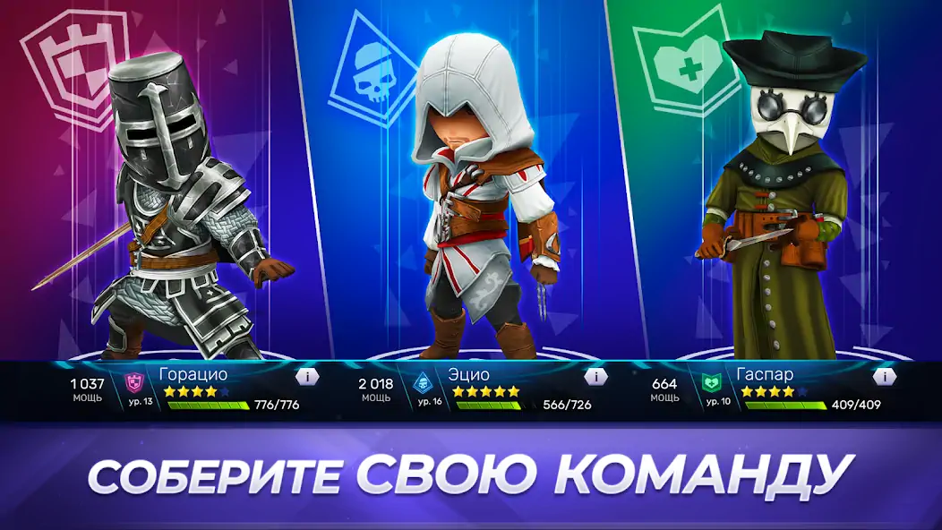 Скачать Assassin's Creed Восстание Взлом [МОД Бесконечные монеты] + [МОД Меню] MOD APK на Андроид