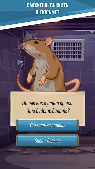 Скачать Hoosegow: Prison Survival Взлом [МОД Бесконечные деньги] + [МОД Меню] MOD APK на Андроид