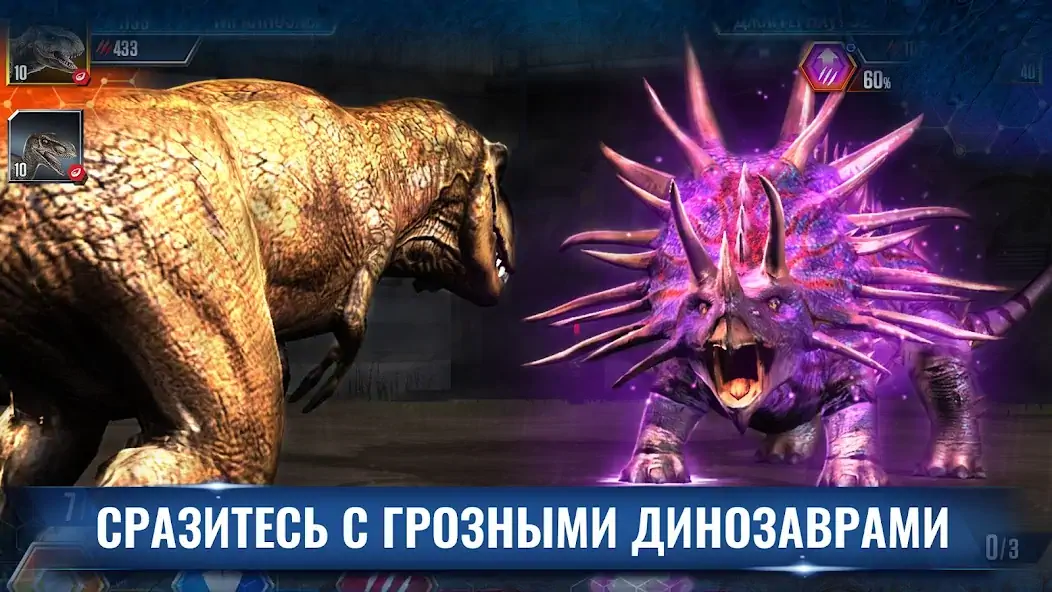 Скачать Jurassic World™: Игра Взлом [МОД Много монет] + [МОД Меню] MOD APK на Андроид