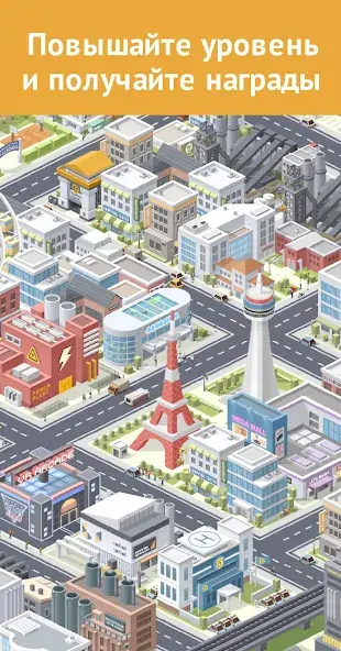 Скачать Pocket City: Карманный город Взлом [МОД Бесконечные деньги] + [МОД Меню] MOD APK на Андроид
