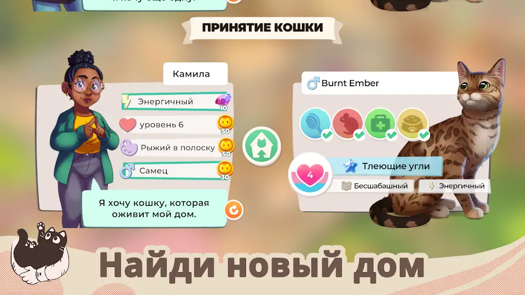 Скачать Cat Rescue Story: кошачья игра Взлом [МОД Много денег] + [МОД Меню] MOD APK на Андроид