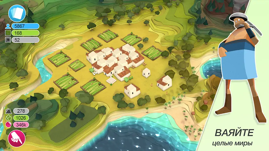 Скачать Godus Взлом [МОД Бесконечные деньги] + [МОД Меню] MOD APK на Андроид