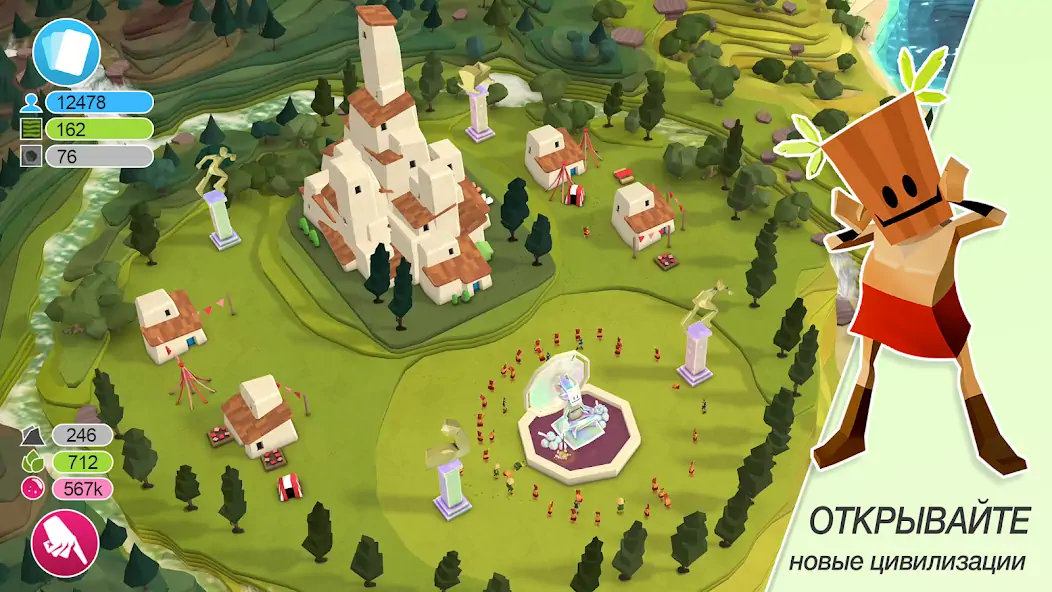 Скачать Godus Взлом [МОД Бесконечные деньги] + [МОД Меню] MOD APK на Андроид