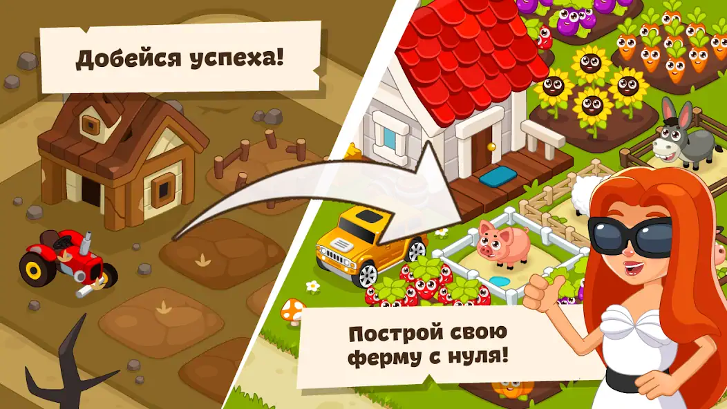 Скачать Ферма: игры без интернета. Взлом [МОД Много монет] + [МОД Меню] MOD APK на Андроид