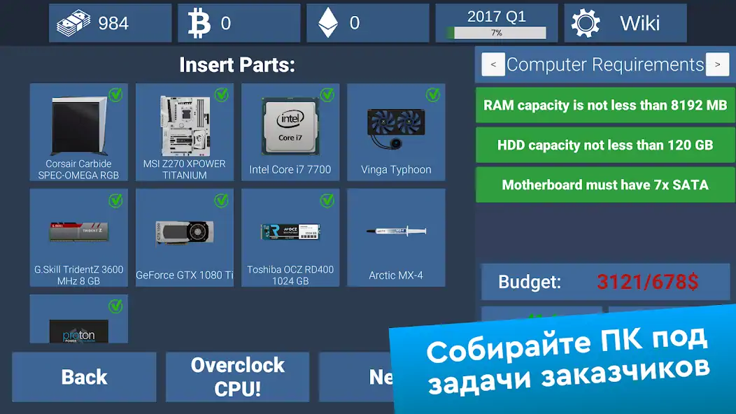 Скачать PC Creator Simulator Взлом [МОД Бесконечные монеты] + [МОД Меню] MOD APK на Андроид