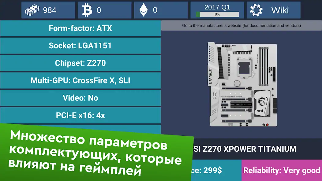 Скачать PC Creator Simulator Взлом [МОД Бесконечные монеты] + [МОД Меню] MOD APK на Андроид