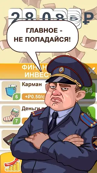 Скачать Бабломет 2 - рубль против битк Взлом [МОД Бесконечные деньги] + [МОД Меню] MOD APK на Андроид