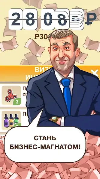 Скачать Бабломет 2 - рубль против битк Взлом [МОД Бесконечные деньги] + [МОД Меню] MOD APK на Андроид