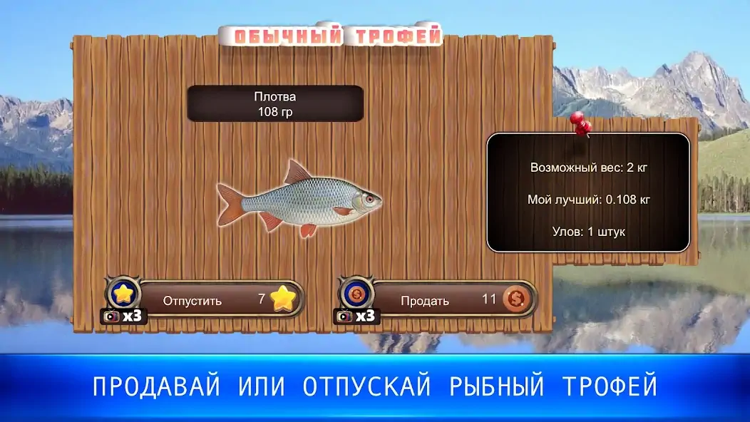 Скачать Рыбный дождь: спортивная ловля Взлом [МОД Бесконечные монеты] + [МОД Меню] MOD APK на Андроид