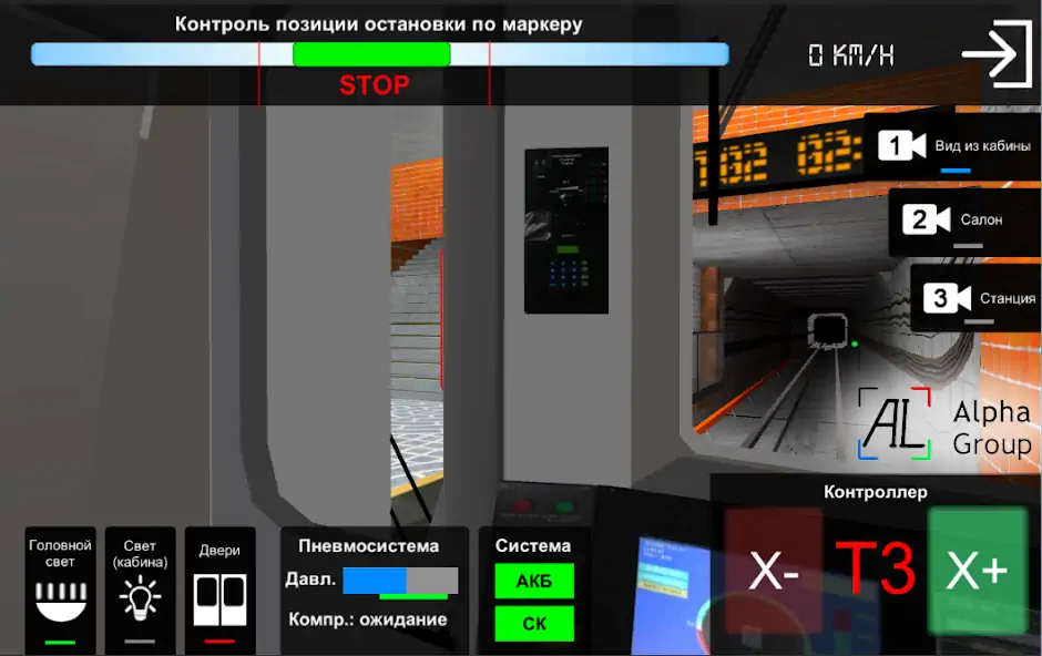 Скачать AG Subway Simulator Unlimited* Взлом [МОД Бесконечные деньги] + [МОД Меню] MOD APK на Андроид