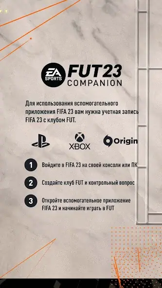 Скачать EA SPORTS™ FIFA 23 Companion Взлом [МОД Много денег] + [МОД Меню] MOD APK на Андроид