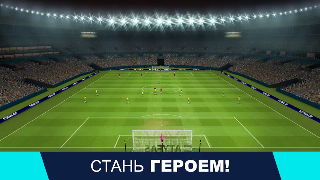Скачать Football Cup 2023: Игры Футбол Взлом [МОД Много монет] + [МОД Меню] MOD APK на Андроид