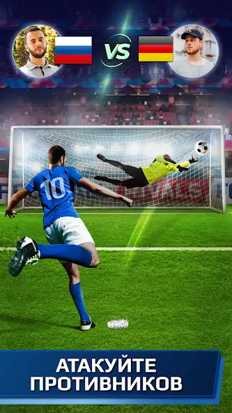 Скачать Football Rivals: Online Soccer Взлом [МОД Много денег] + [МОД Меню] MOD APK на Андроид