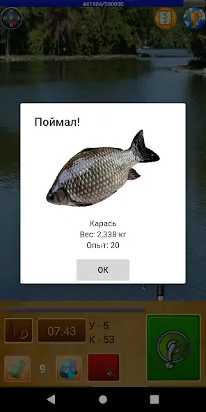 Скачать Рыбалка для Друзей Взлом [МОД Бесконечные монеты] + [МОД Меню] MOD APK на Андроид