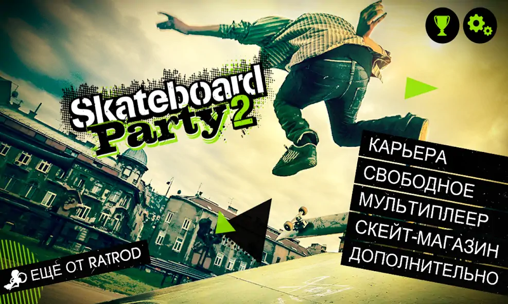 Скачать Skateboard Party 2 Взлом [МОД Много денег] + [МОД Меню] MOD APK на Андроид
