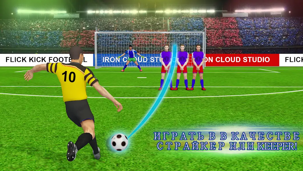 Скачать Soccer Strike Penalty Kick Взлом [МОД Много денег] + [МОД Меню] MOD APK на Андроид