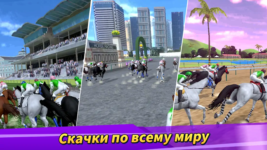 Скачать Derby Life Взлом [МОД Много монет] + [МОД Меню] MOD APK на Андроид