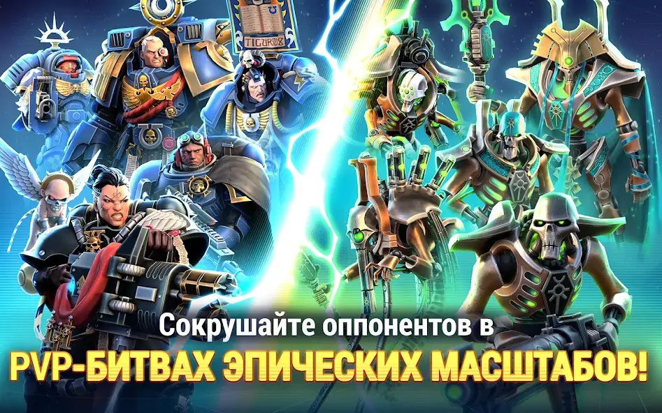 Скачать Warhammer 40,000: Tacticus Взлом [МОД Много денег] + [МОД Меню] MOD APK на Андроид
