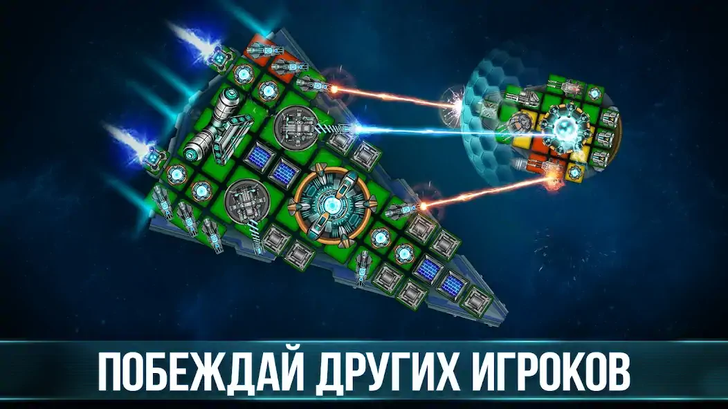 Скачать Space Arena: Собирай корабли Взлом [МОД Бесконечные деньги] + [МОД Меню] MOD APK на Андроид