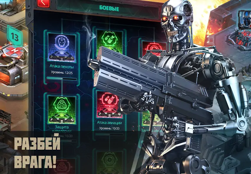 Скачать Terminator Genisys: Future War Взлом [МОД Бесконечные деньги] + [МОД Меню] MOD APK на Андроид