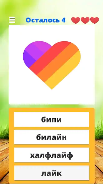 Скачать Угадай логотип на русском 2023 Взлом [МОД Много монет] + [МОД Меню] MOD APK на Андроид