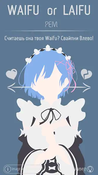 Скачать Waifu or Laifu Взлом [МОД Много денег] + [МОД Меню] MOD APK на Андроид