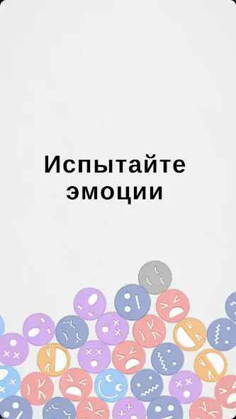 Скачать Выдерни Это: волосы и эмоции Взлом [МОД Бесконечные монеты] + [МОД Меню] MOD APK на Андроид