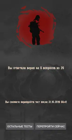 Скачать STALKER - Тесты на знание игры Взлом [МОД Много денег] + [МОД Меню] MOD APK на Андроид