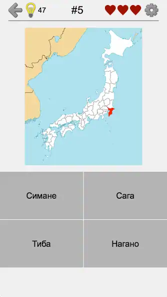 Скачать Префектуры Японии - Викторина Взлом [МОД Бесконечные монеты] + [МОД Меню] MOD APK на Андроид