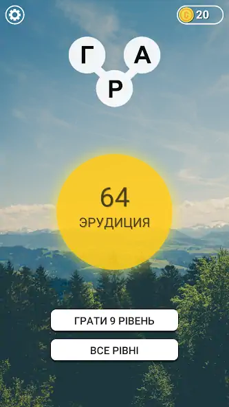 Скачать Гра в слова Українською Взлом [МОД Бесконечные деньги] + [МОД Меню] MOD APK на Андроид