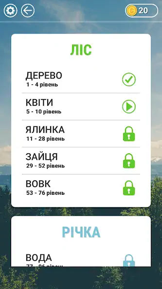 Скачать Гра в слова Українською Взлом [МОД Бесконечные деньги] + [МОД Меню] MOD APK на Андроид