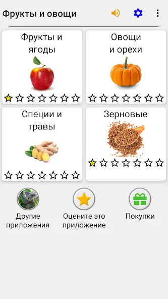 Скачать Фрукты и овощи: Фото-викторина Взлом [МОД Много денег] + [МОД Меню] MOD APK на Андроид