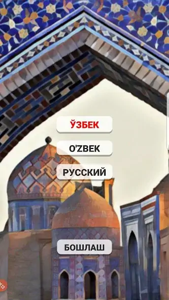 Скачать So'z O'yini 2023 Взлом [МОД Бесконечные деньги] + [МОД Меню] MOD APK на Андроид