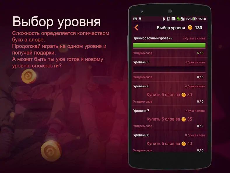 Скачать Слова наоборот: тевирП Взлом [МОД Много монет] + [МОД Меню] MOD APK на Андроид