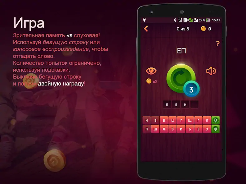 Скачать Слова наоборот: тевирП Взлом [МОД Много монет] + [МОД Меню] MOD APK на Андроид