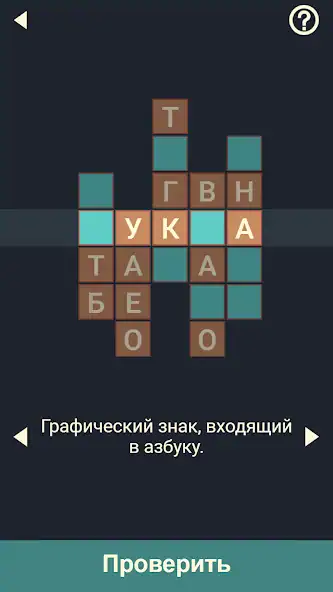 Скачать Крипто Кроссворды Взлом [МОД Много денег] + [МОД Меню] MOD APK на Андроид