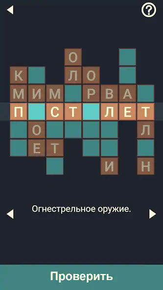 Скачать Крипто Кроссворды Взлом [МОД Много денег] + [МОД Меню] MOD APK на Андроид