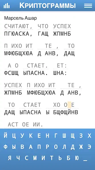 Скачать Криптограммы Взлом [МОД Бесконечные монеты] + [МОД Меню] MOD APK на Андроид